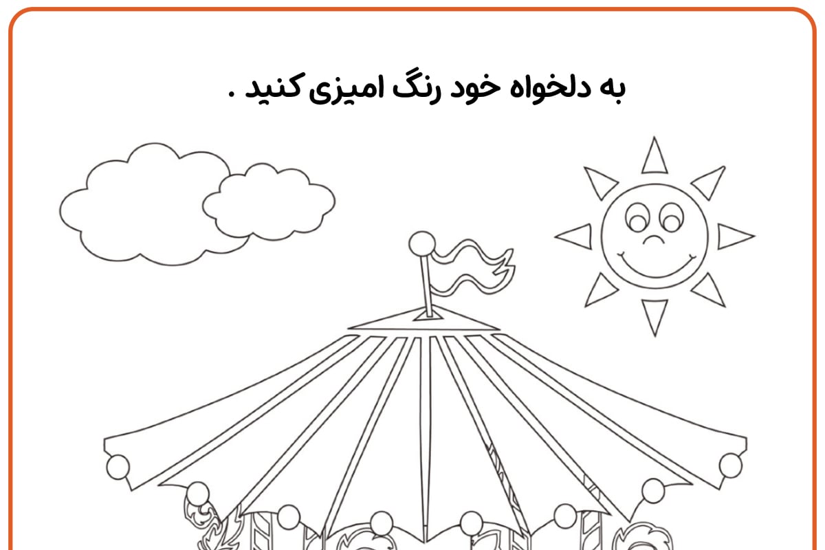 رنگ آمیزی اسب چرخان شهربازی