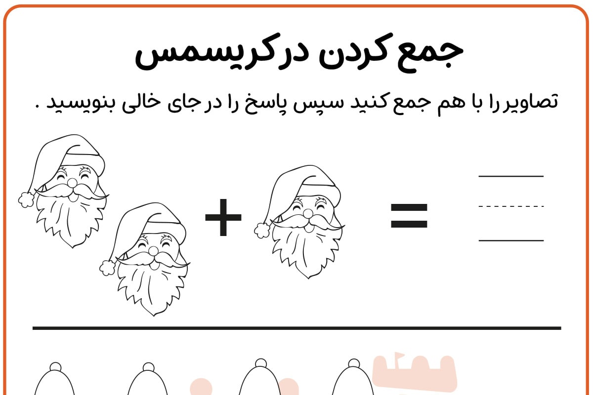 شمارش کریسمس