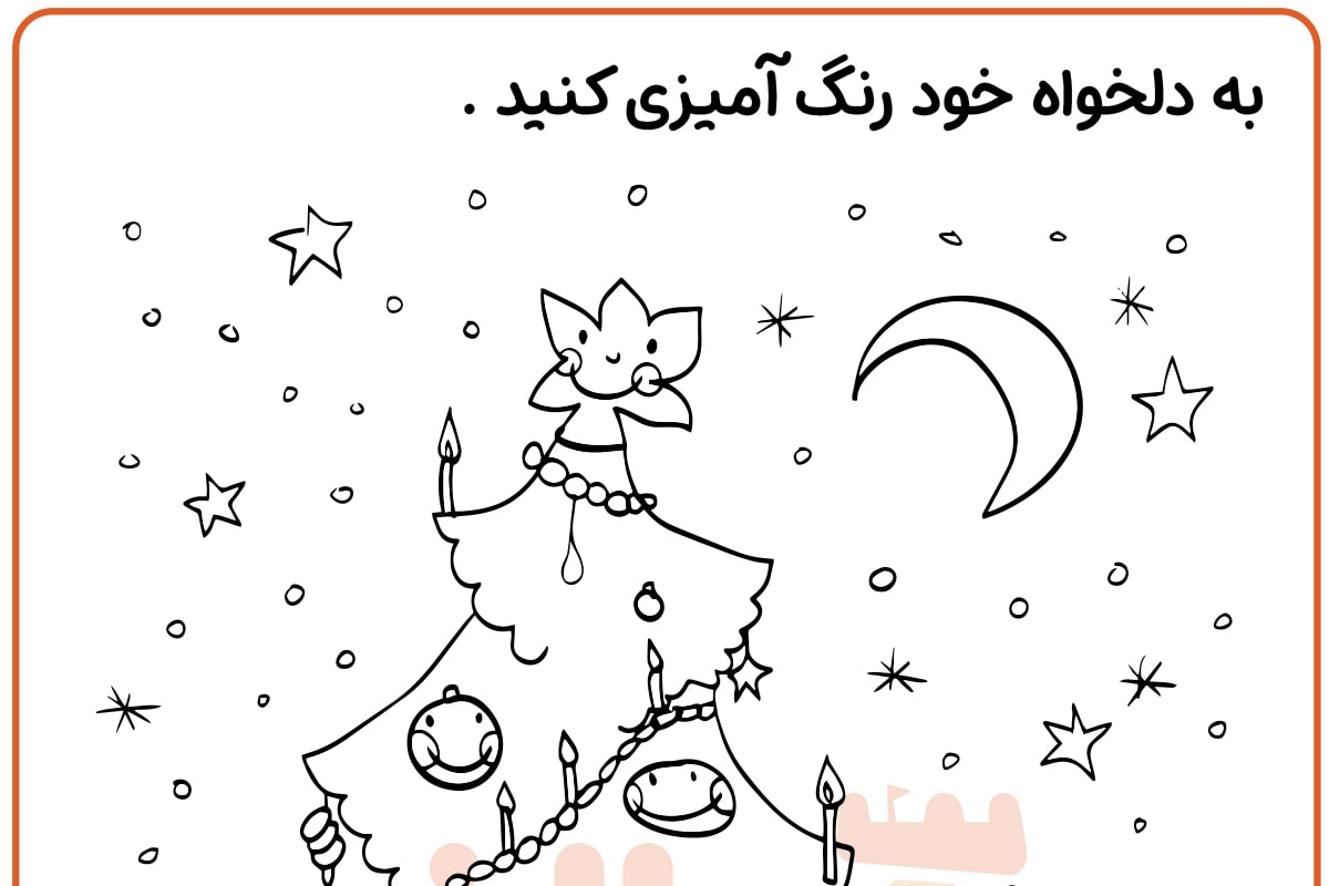 رنگ آمیزی درخت کریسمسی