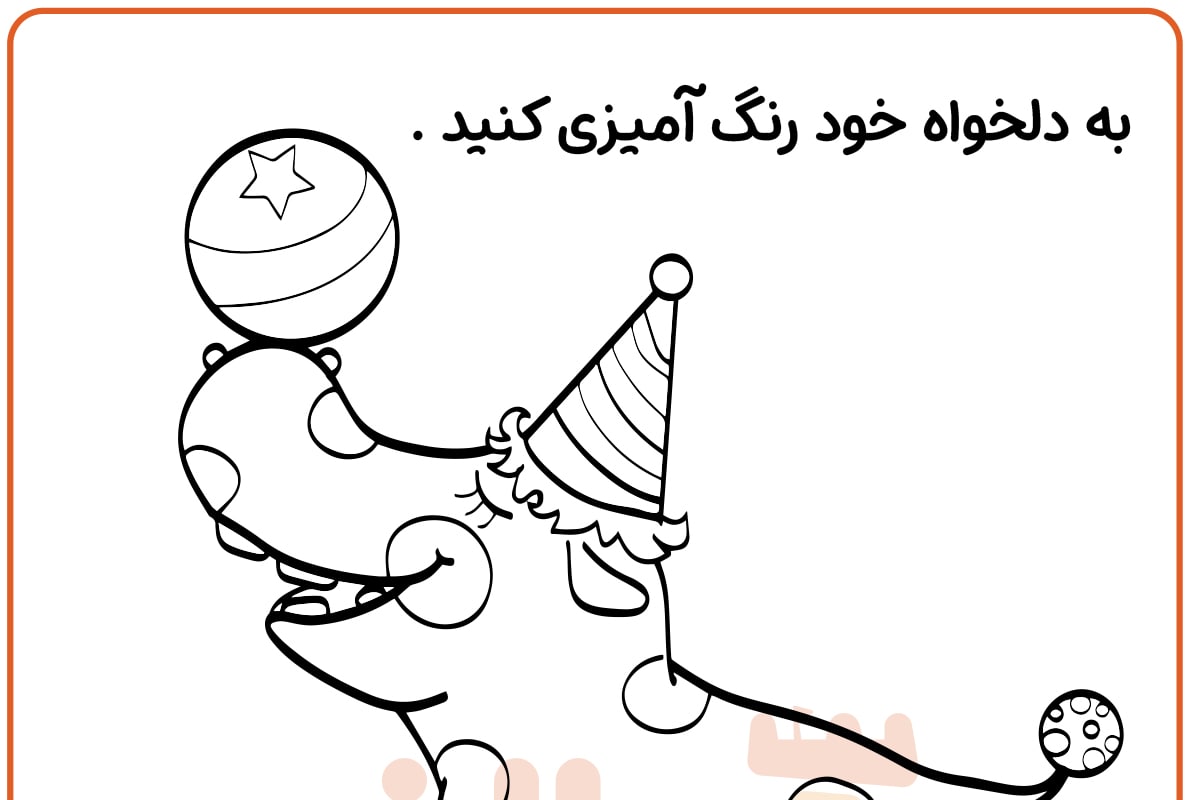 رنگ آمیزی اسب آبی سیرک