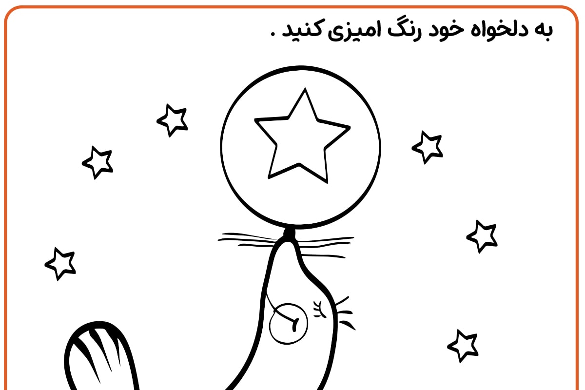 رنگ آمیزی فک سیرک