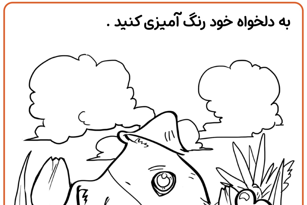 رنگ آمیزی توله سگ دوست داشتنی