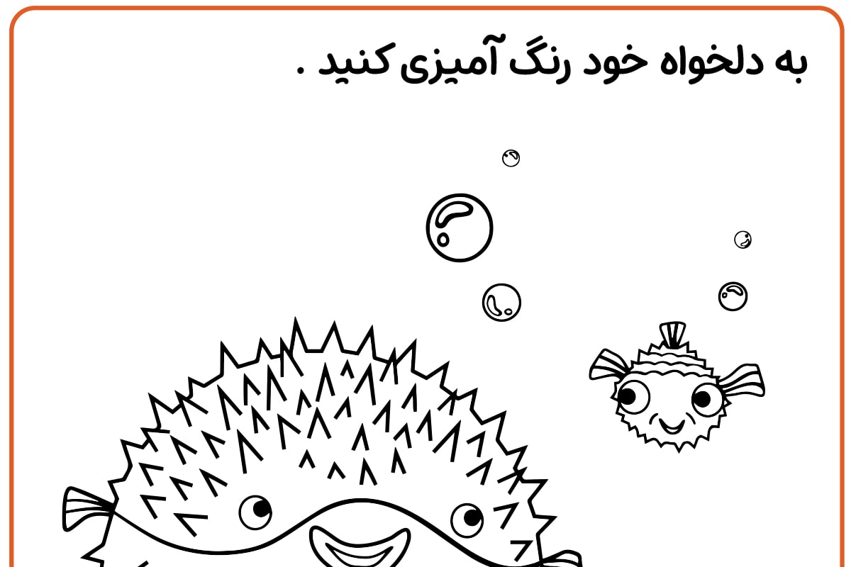 رنگ آمیزی بادکنک ماهی
