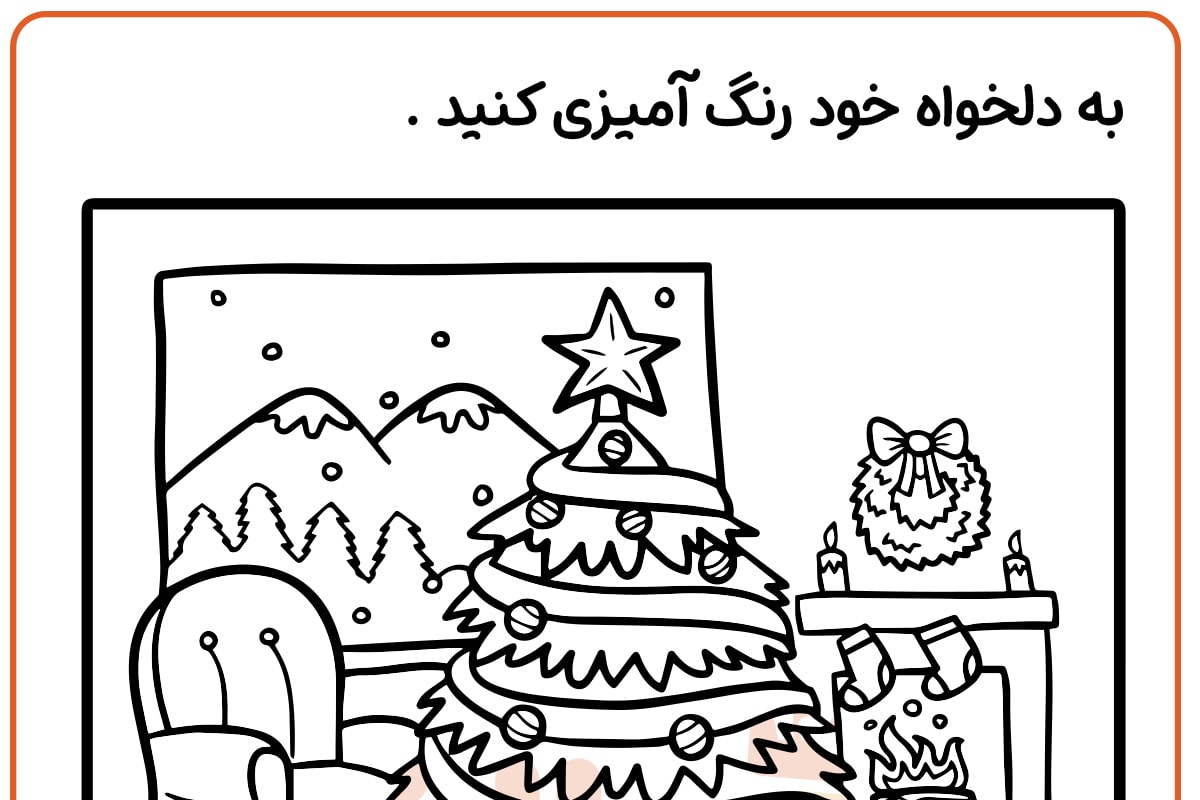 خانه کریسمسی