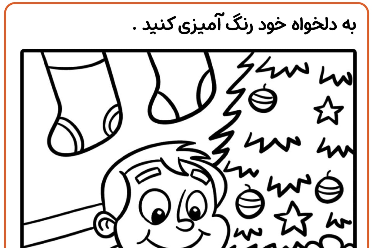 صبح کریسمسی