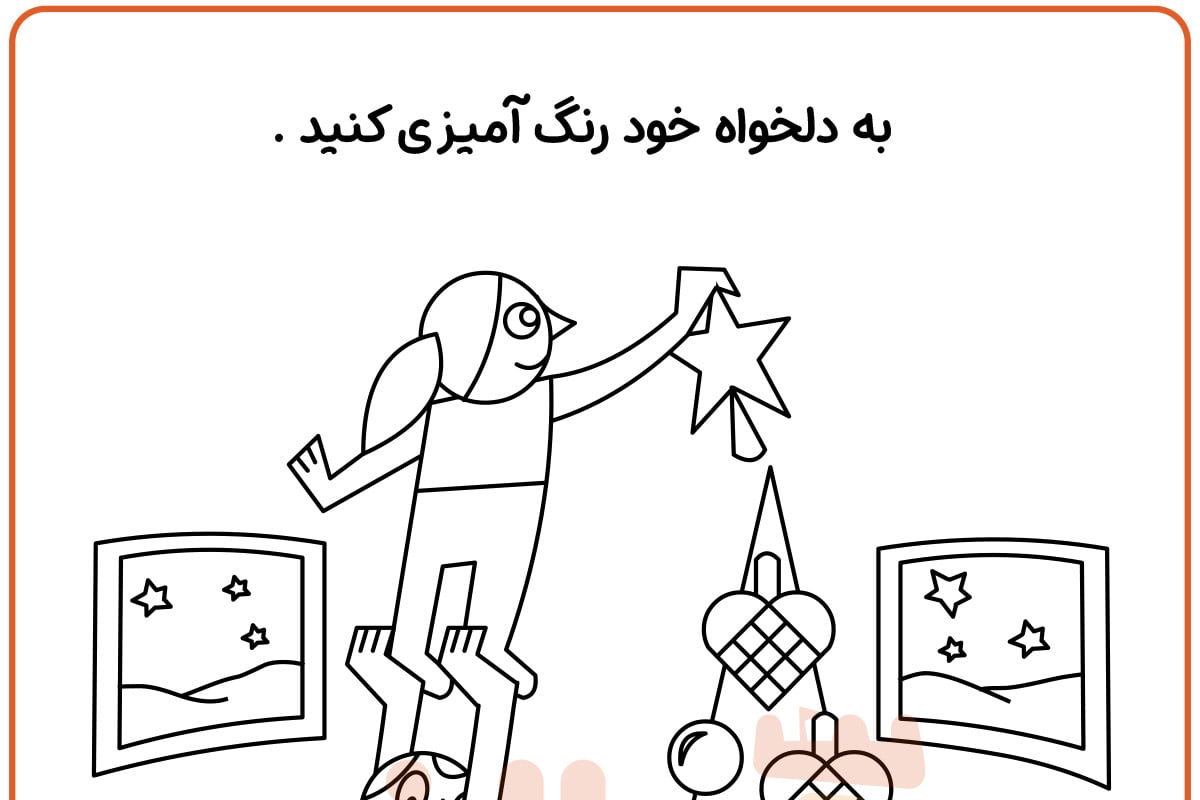رنگ‌آمیزی درخت کریسمس