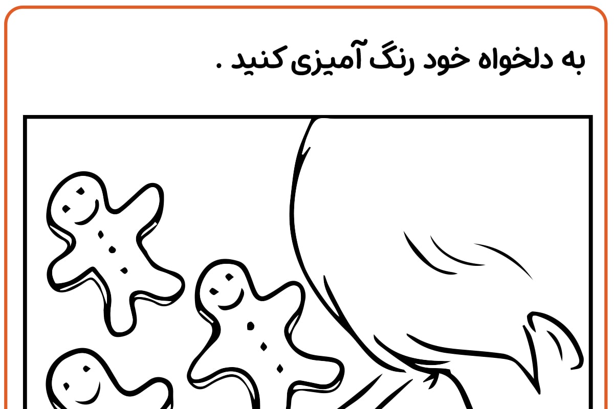 پختن کلوچه