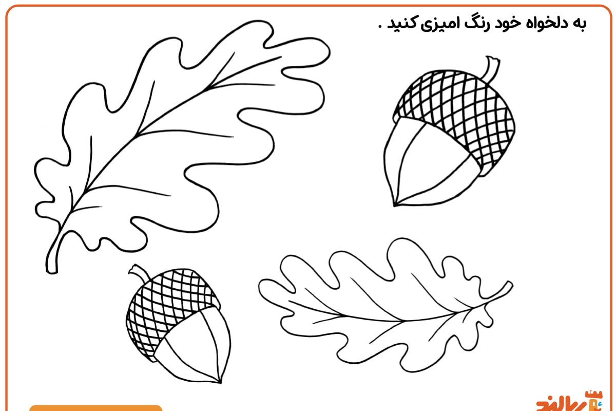 رنگ آمیزی بلوط های پاییزی