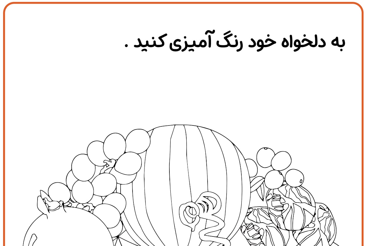 رنگ آمیزی محصولات پاییزی