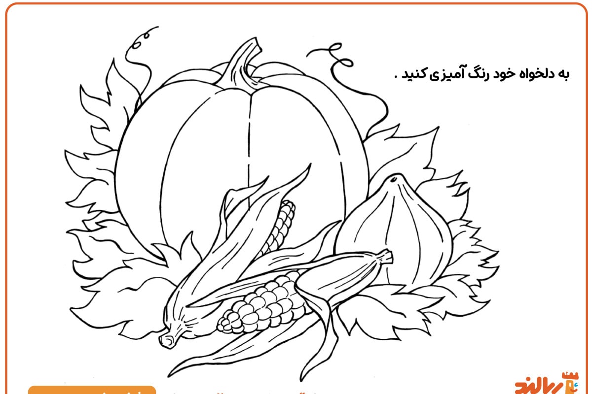 کدو تنبل
