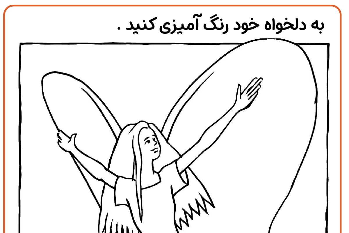 رنگ آمیزی پری پرنده