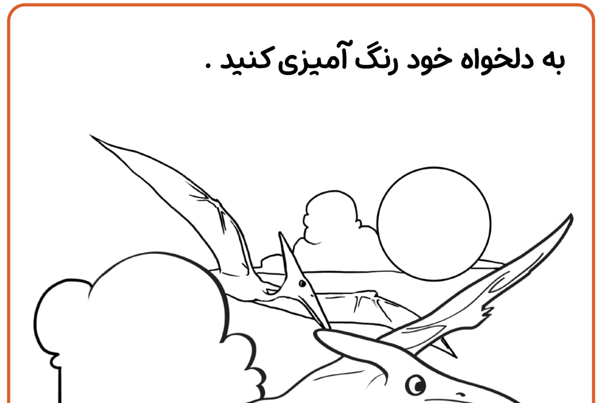 رنگ آمیزی پروداکتیل