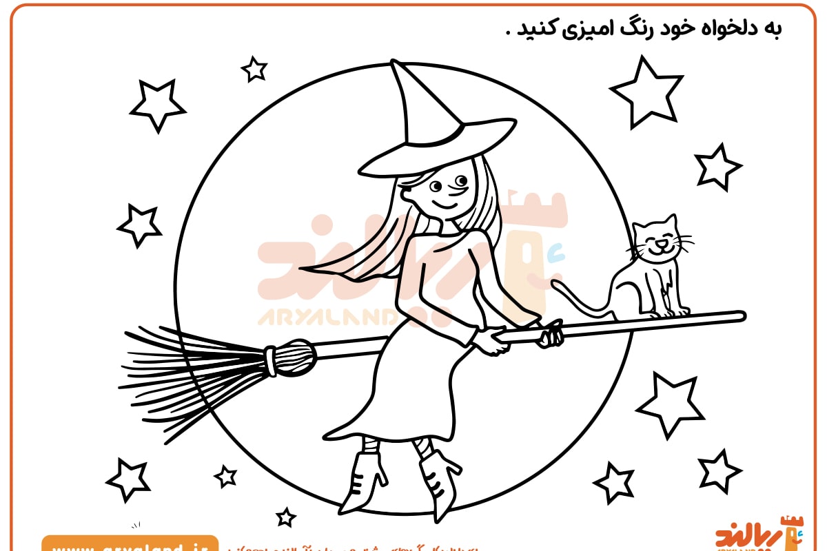رنگ آمیزی جادوگر پرنده