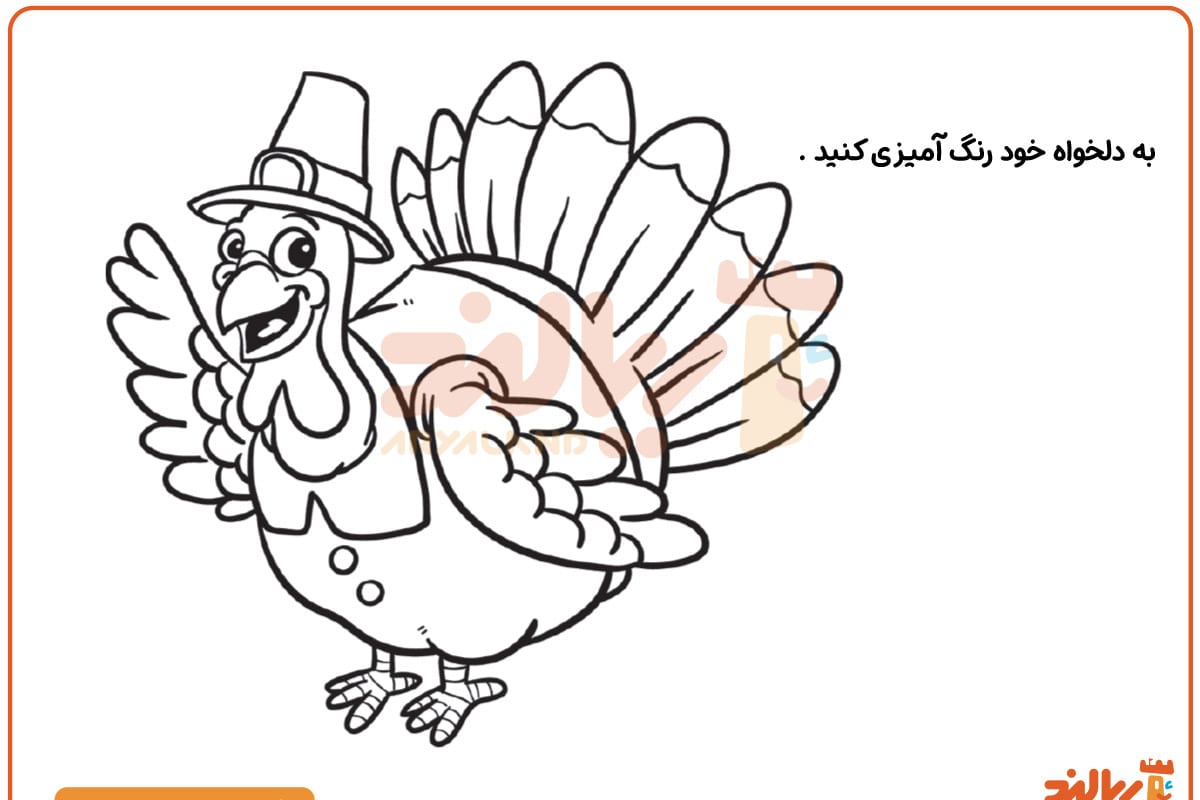 بوقلمون