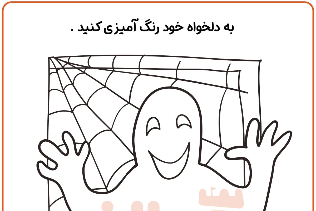 بازی با روح