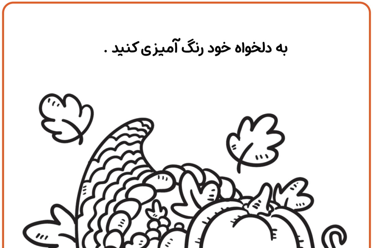 رنگ آمیزی مواد غذایی