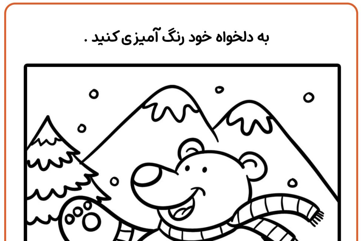 خرس در برف