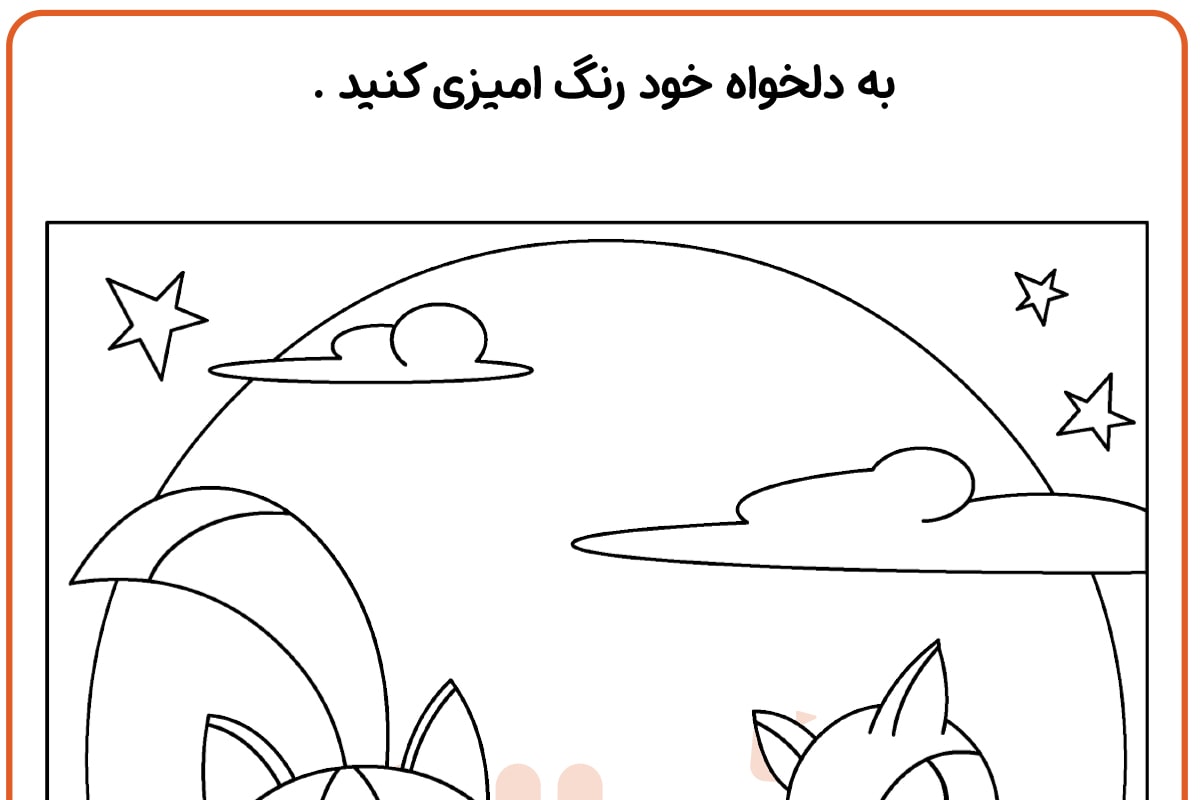 رنگ آمیزی مهتاب گربه ها