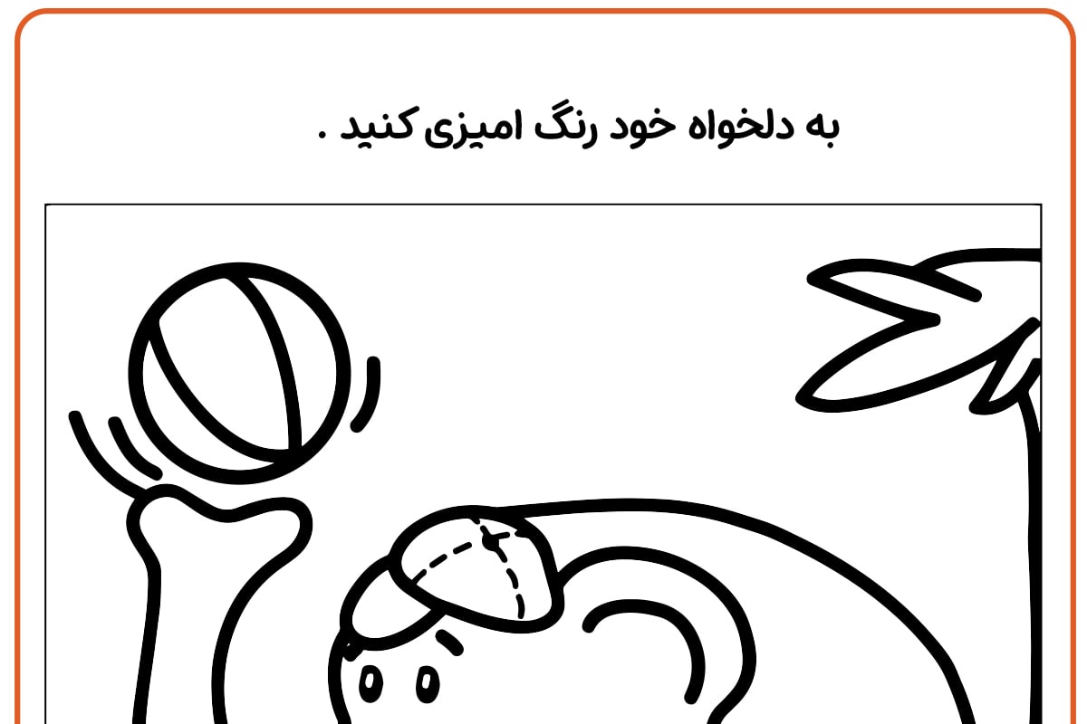 رنگ آمیزی فیل بازیگوش
