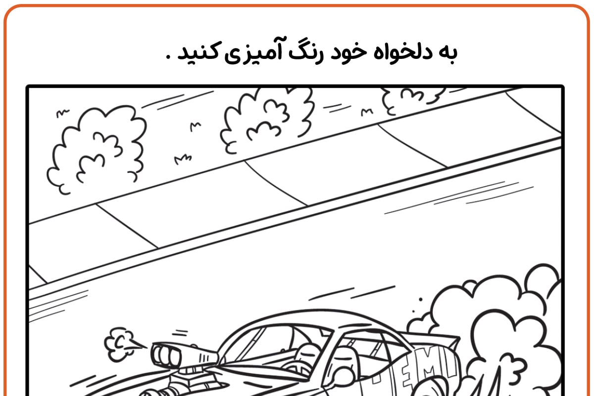رنگ ماشین