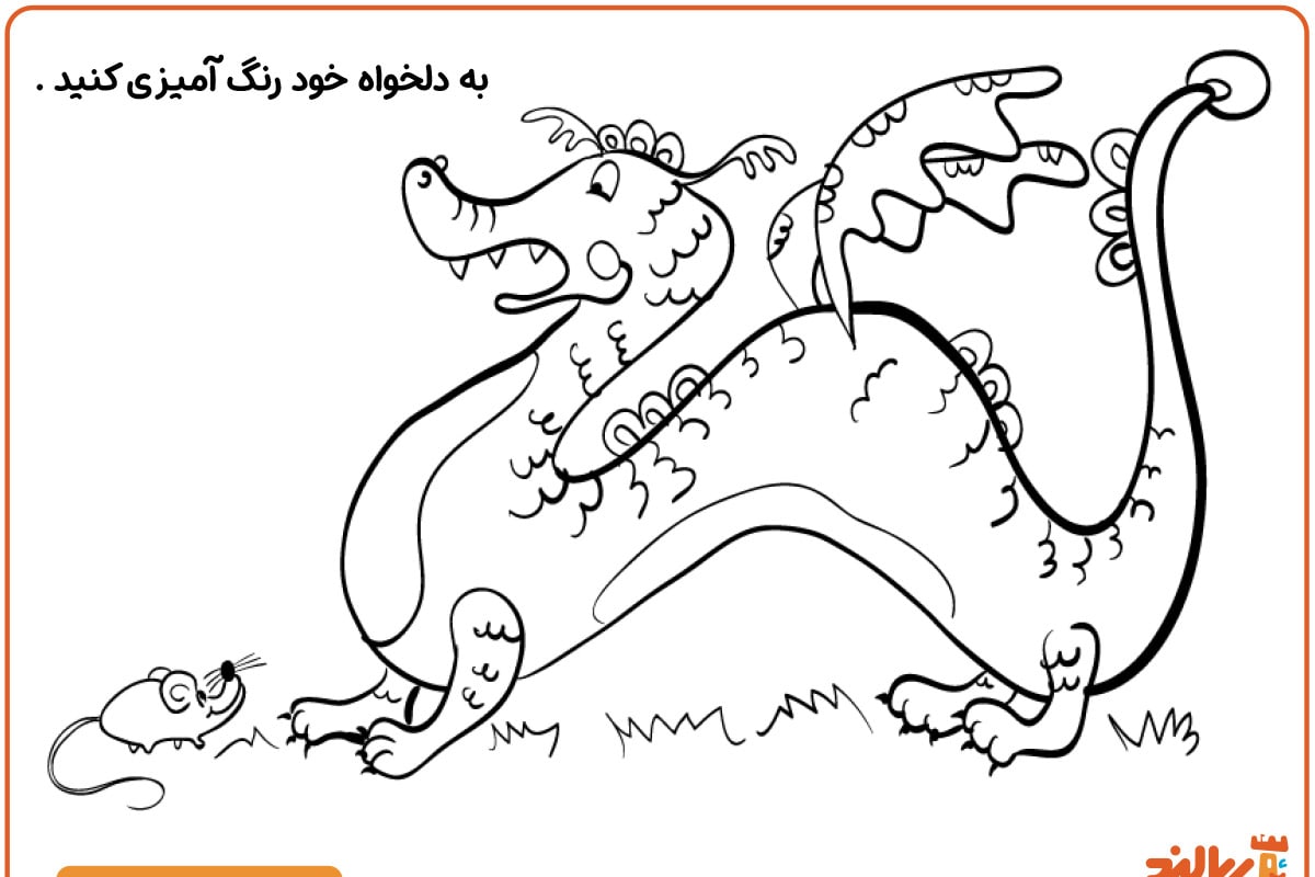 رنگ آمیزی اژدها و موش