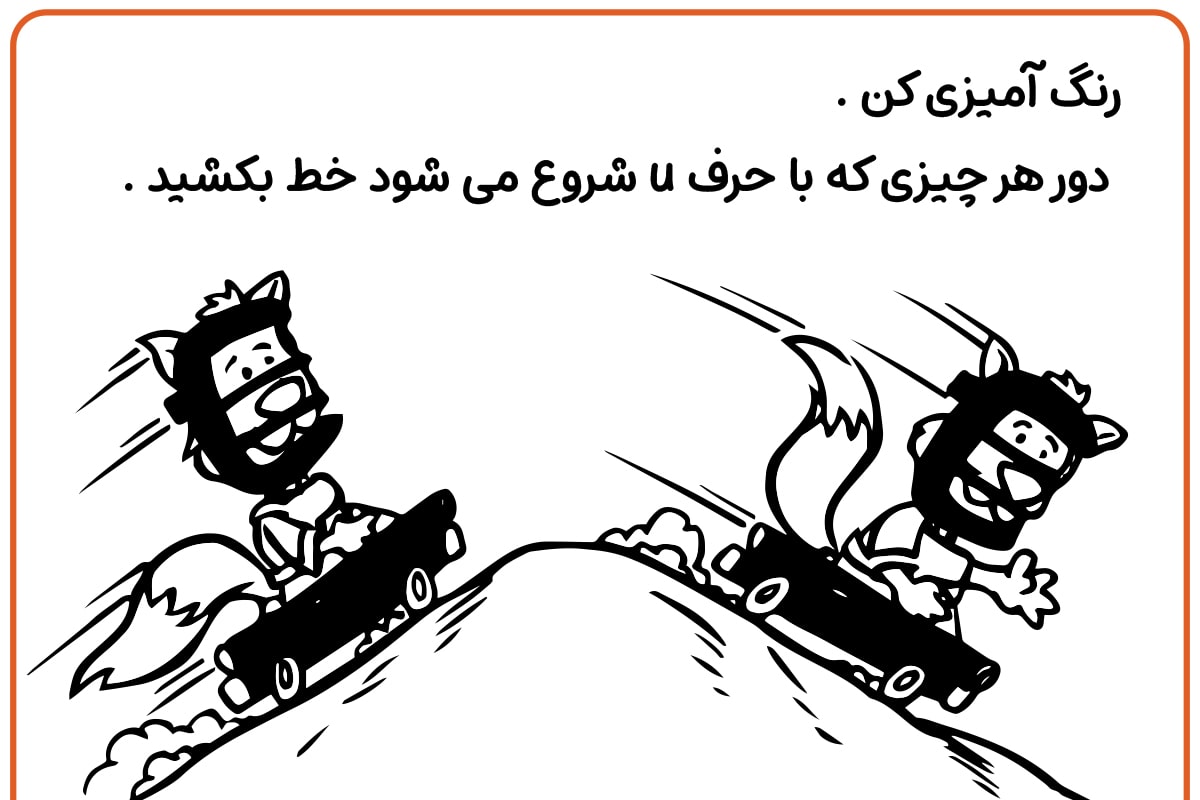 رنگ آمیزی حرف U