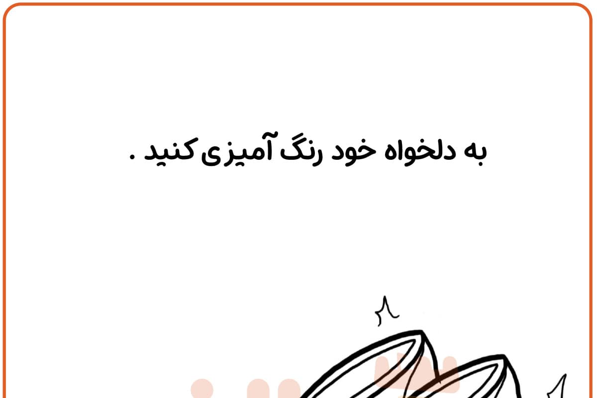 رنگ‌آمیزی کفش