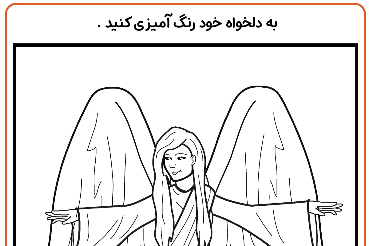 رنگ آمیزی فرشته