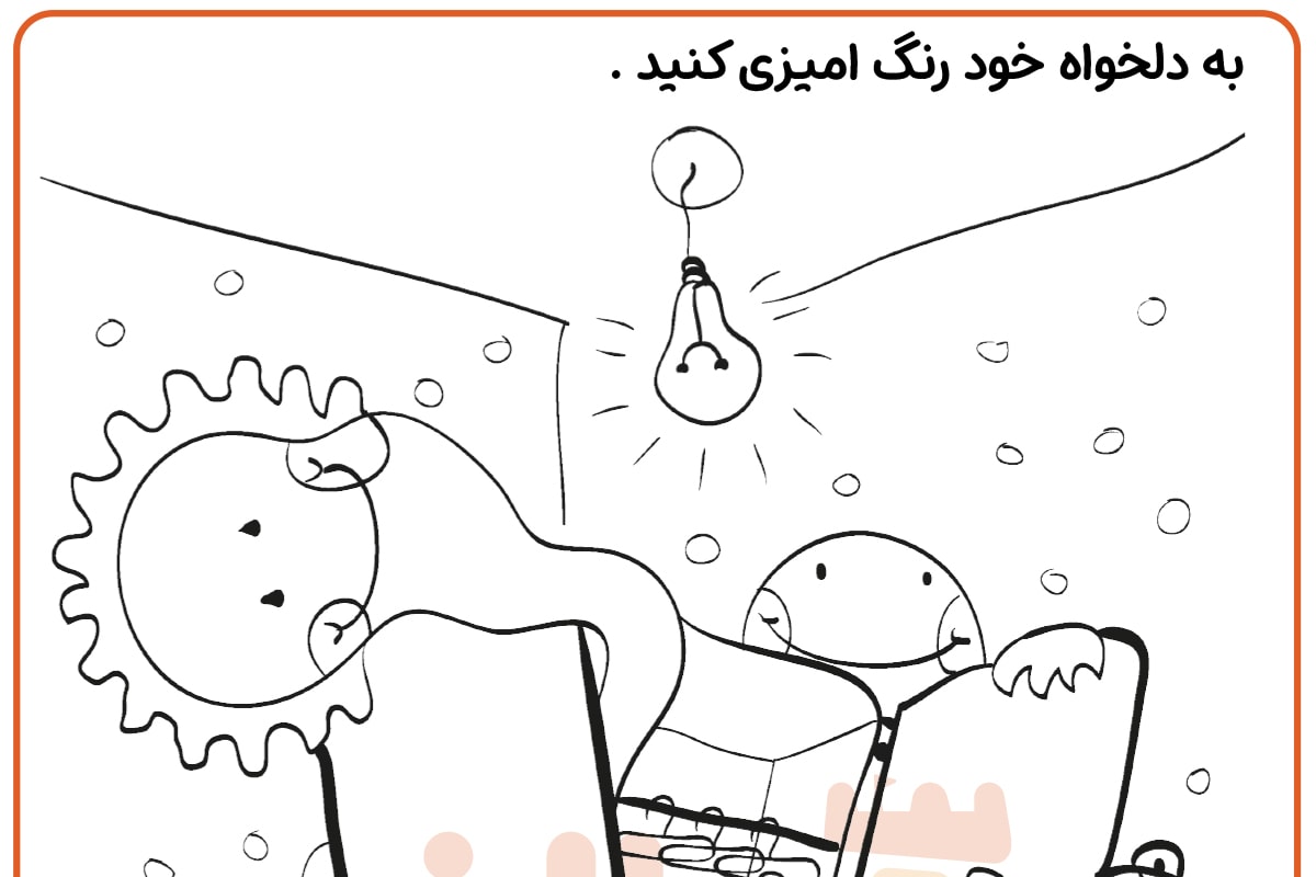 رنگ آمیزی هیولا