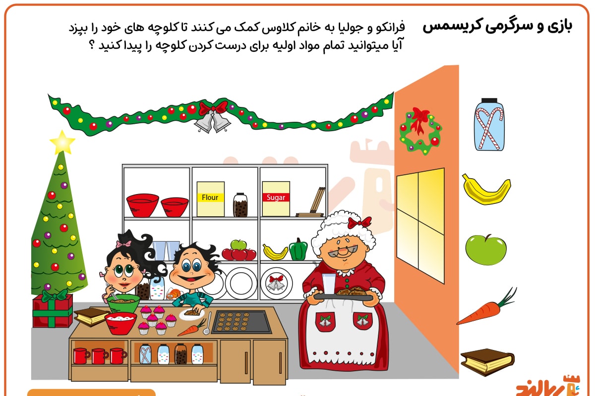 بازی و سرگرمی کریسمسی