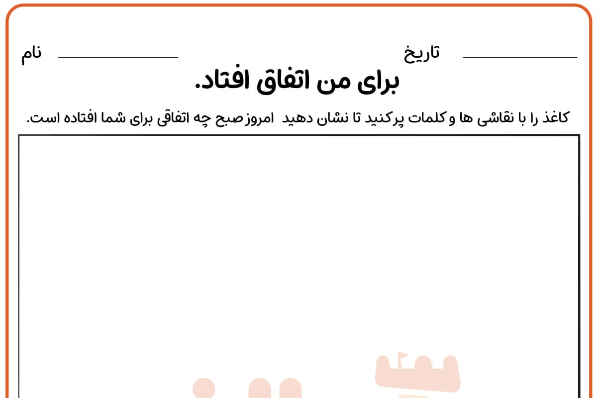 امروز چه اتفاق‌هایی افتاد