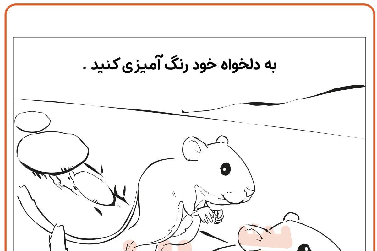 رنگ آمیزی بچه کانگرو