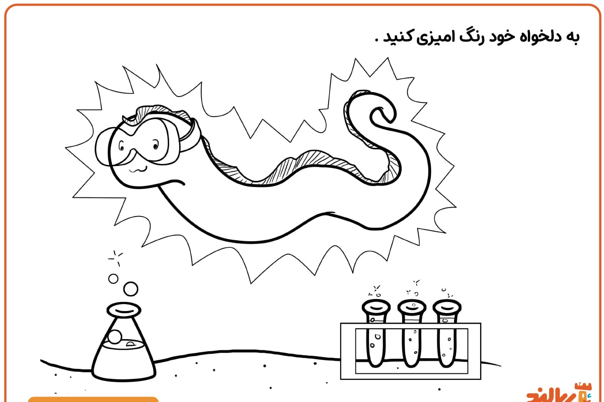 مار ماهی دانشمند