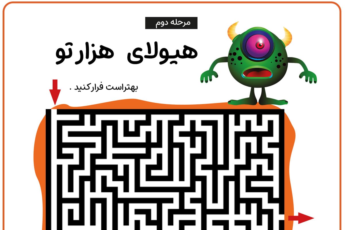 فرار کن