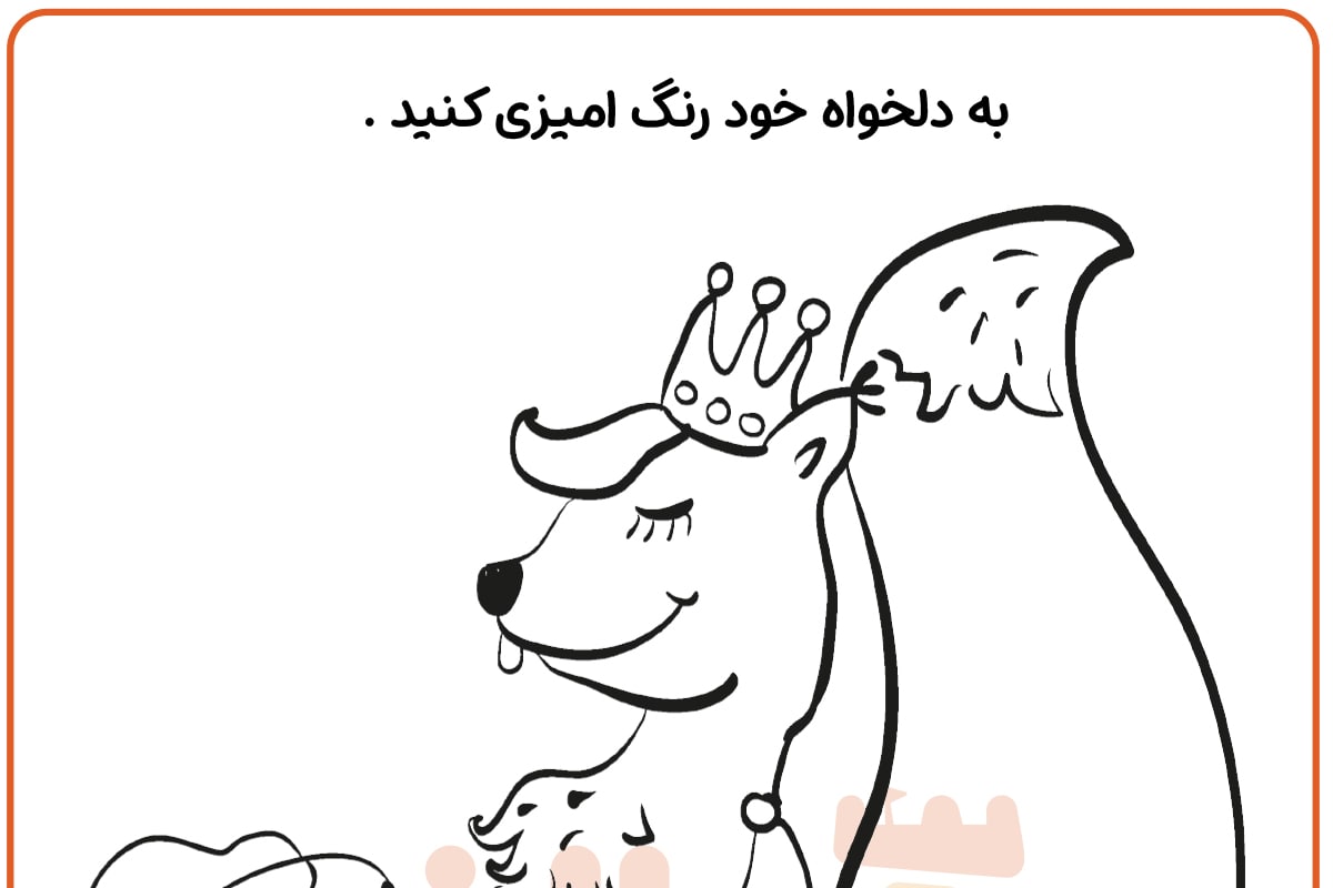 سنجاب پادشاه