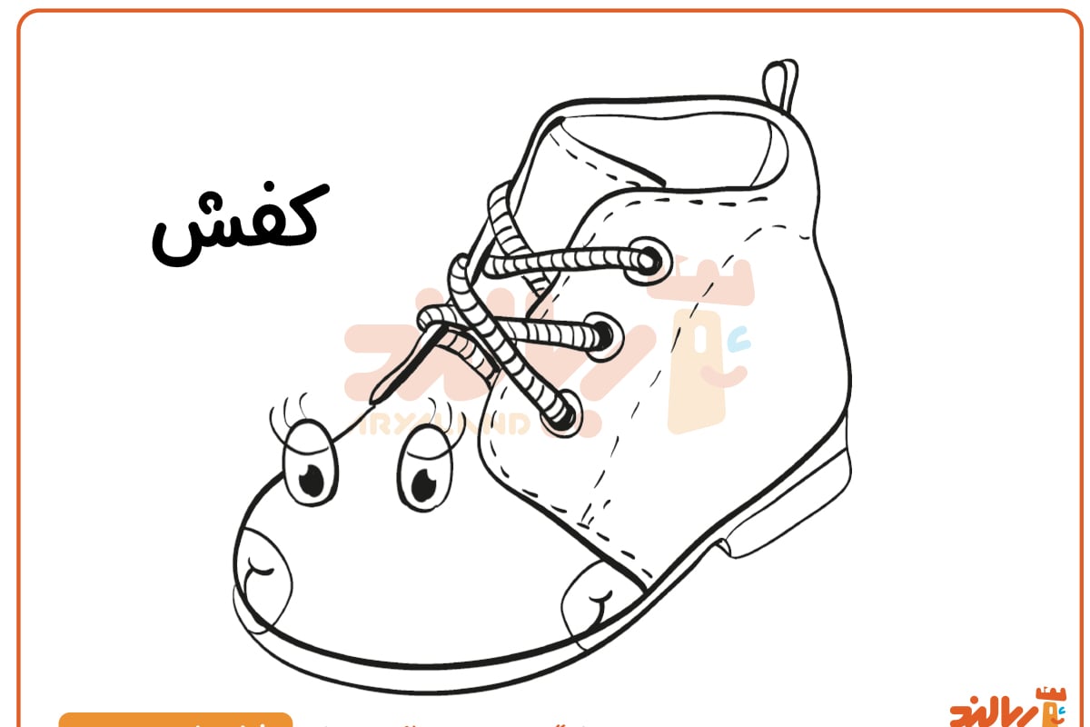 رنگ آمیزی کفش