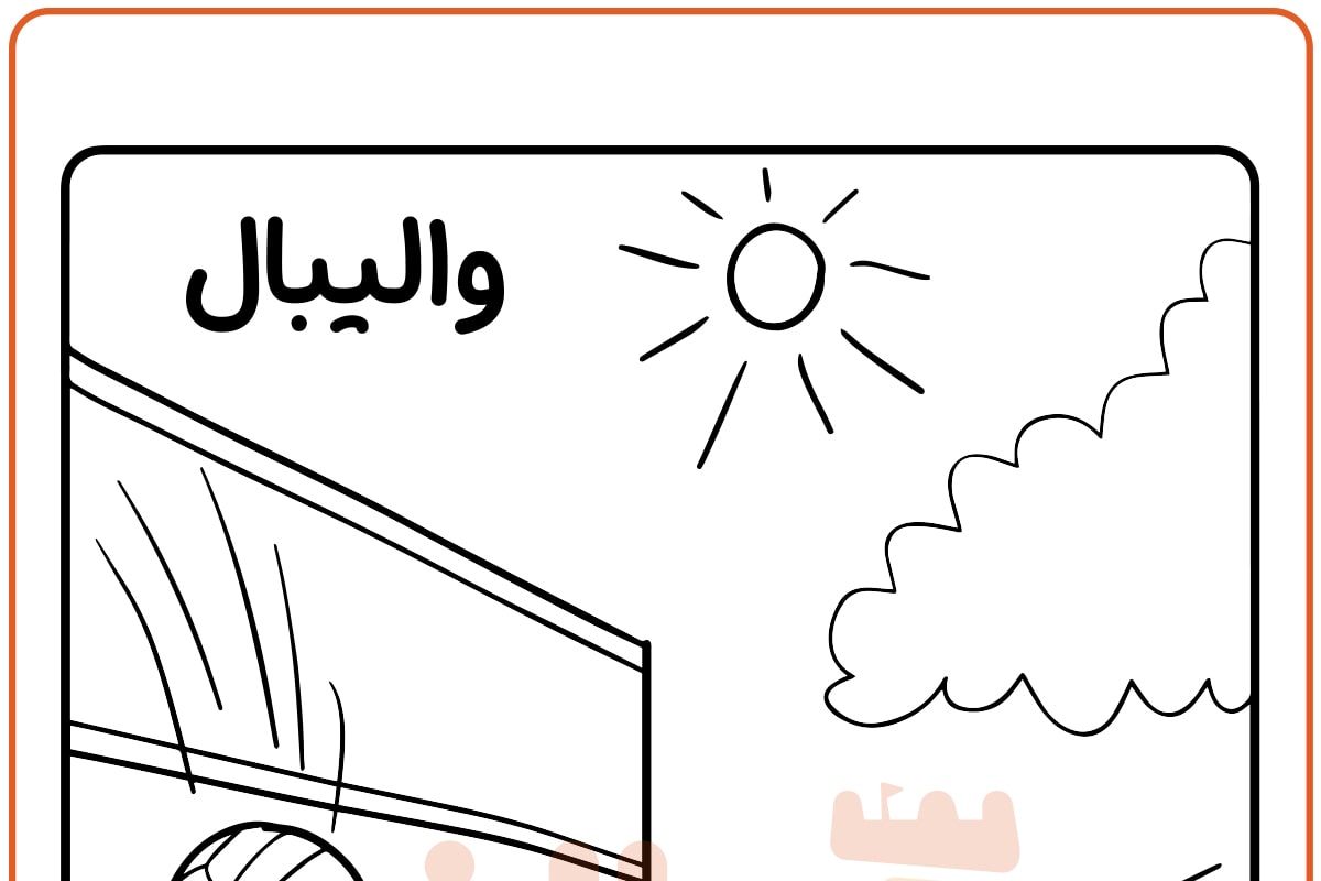 کرکس والیبالیست