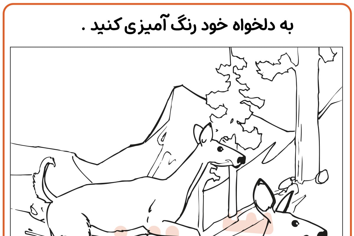رنگ آمیزی گوزن