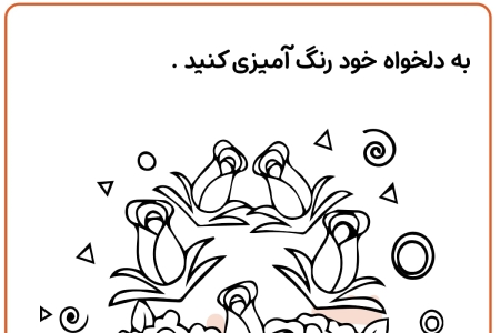 رنگ آمیزی قلب ولنتاین