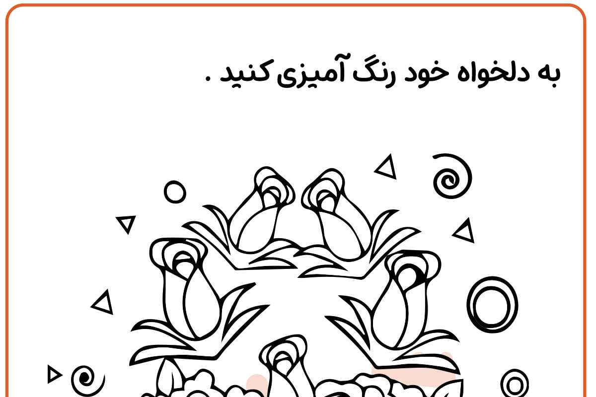 رنگ آمیزی قلب ولنتاین