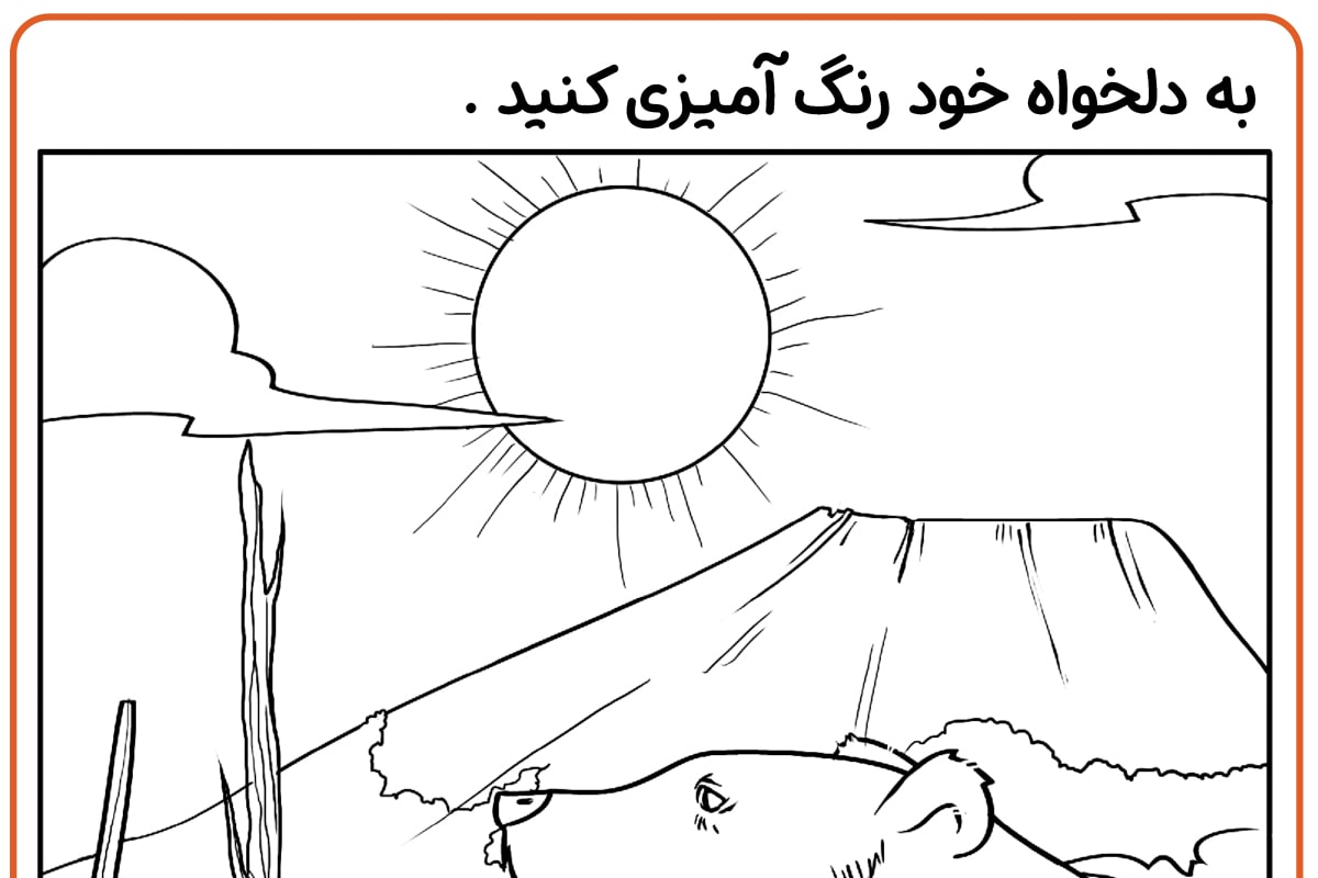 رنگ آمیزی خرس گریزلی