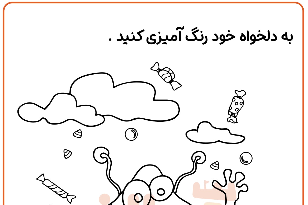 رنگ آمیزی هویلای آبنباتی هالویین