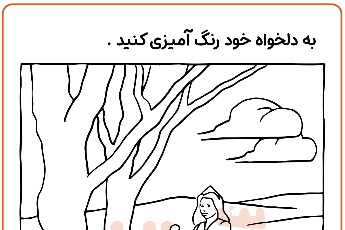 رنگ آمیزی پرنسس اسب سوار