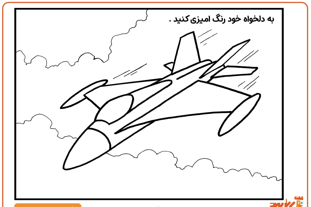 رنگ آمیزی جت
