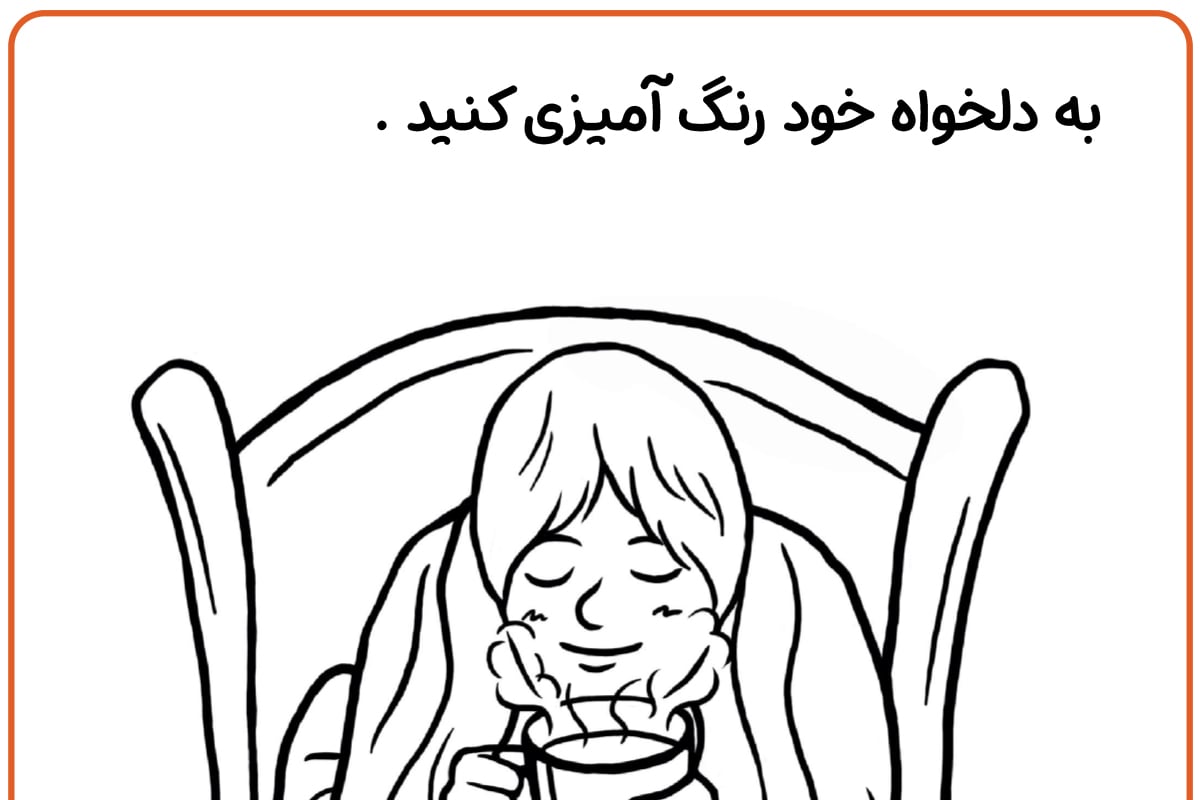 رنگ آمیزی کودک سرما خورده