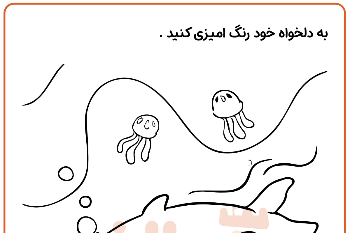 رنگ آمیزی نهگ و بچه نهنگ