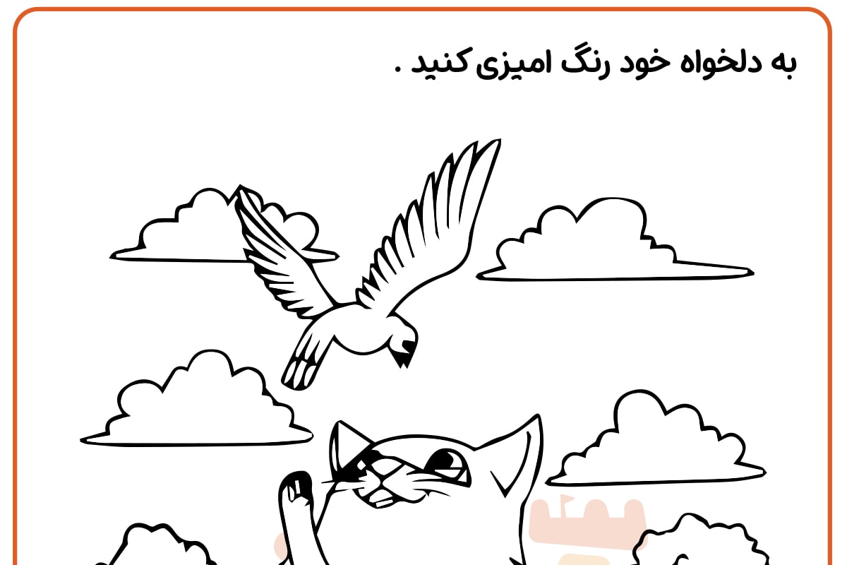 رنگ آمیزی گربه بازیگوش