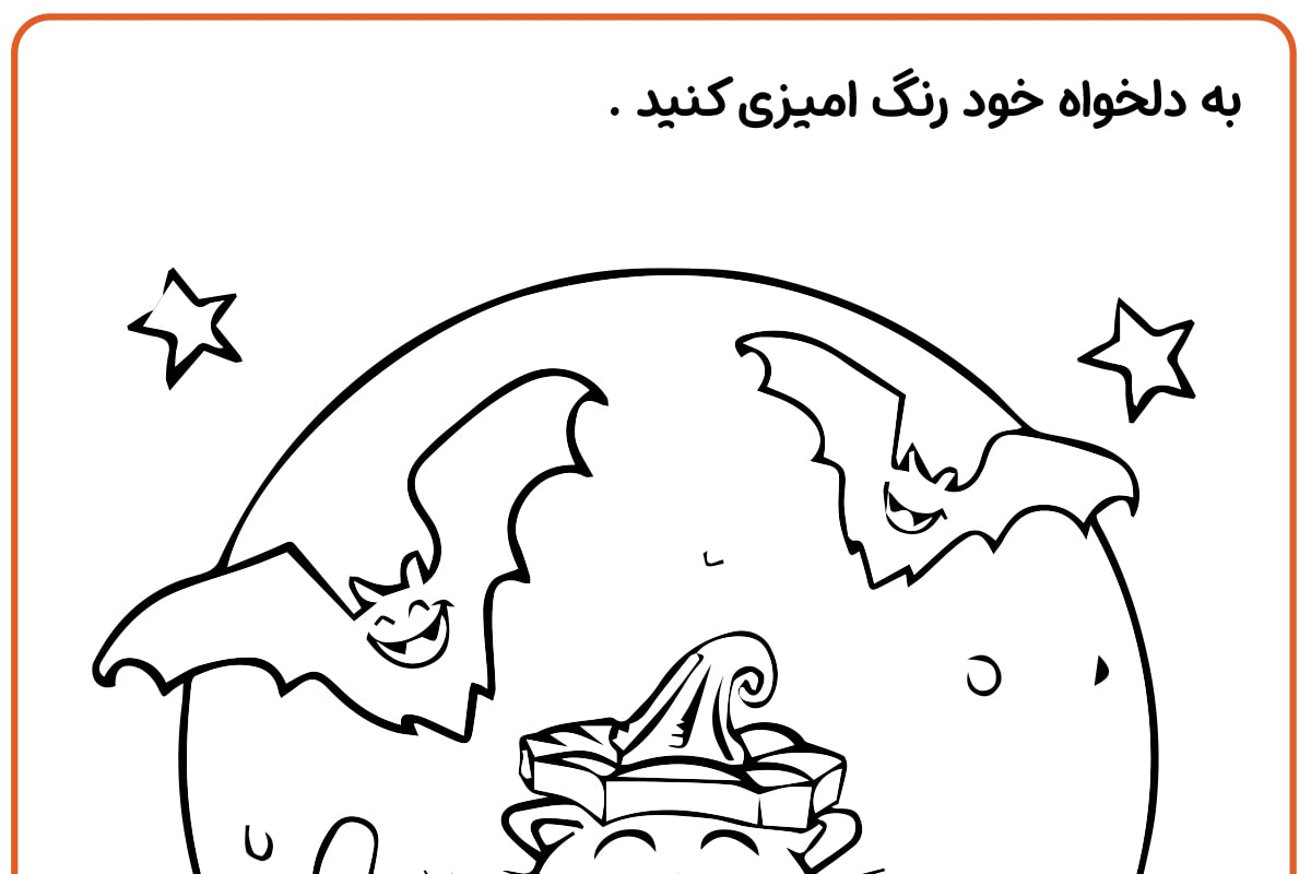 رنگ آمیزی گربه و کدو هالووین