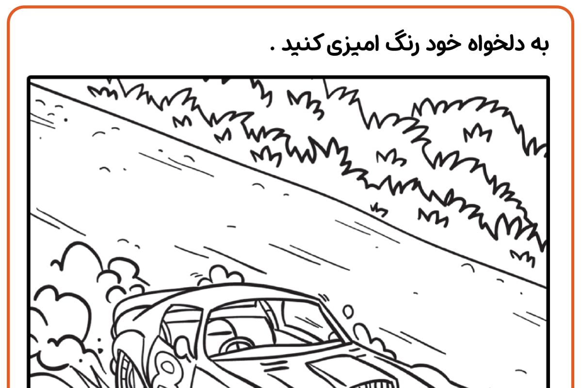رنگ آمیزی ماشین مسابقه ای