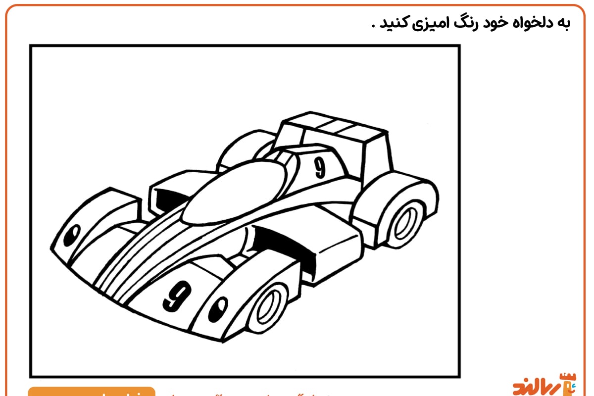 رنگ آمیزی ماشین فرمول 1